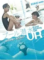 PMAXVR-009 - [VR] Pool Diving VR (Stalking + Underwater POV) Observe The Private Areas Of Defenseless Swimming Girls From Zero Distance As An Invisible Man