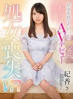 PMAXVR-027 - [VR] A Virgin Deflowering VR Video
