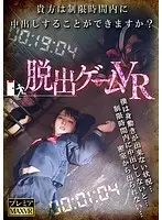 PRVR-001 - [VR] VR Escape Game [Includes High Resolution Imaging & A Choose Your Own Ending Feature] I'm Tied Up In A Prison Cell, And The Only Way To Escape Is To Creampie A Barely Legal Girl In Her School Uniform Before Time Runs Out! VR