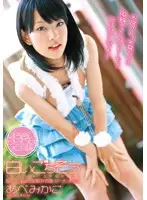 ZEX-119 - Thanks for the Delicious Cum Mikako Abe