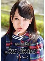 ZEX-126 - F***ed Dirty Talk Classroom	 I Can Lick Your C*ck Even If It Stinks And You Haven't Washed It	 Mikako Abe