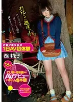 ZEX-138 JAV Movie