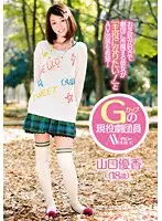 ZEX-146 - G-Cup Stage Actress' Porn Debut Yuka Yamaguchi , 18