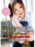 ZEX-157 - It Was My Debut Title, But On The Day Of Filming I Was On My Period And Had A Tampon In My Pussy So I Got Fucked Anally. Ayako Kawajiri 18 Years Old