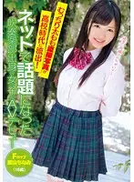 ZEX-171 - Leaked Juicy Thigh Voyeur Pics From Her School Days! A Famous Wind Instrument Player Makes Her Debut Chinami Tateyama 18-Years-Old