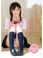 ZEX-174 - The Porn Debut Of The Beautiful Girl With A Shaved Pussy Who Looks Like A Small Animal Feels It All With Her Innocent Body. Marie Fukuda 18 Years Old