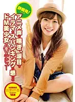 ZEX-195 - From Shizuoka! The Porn Debut Of A Beautiful Masochist Girl Who Moans With An Anime Voice And Takes Spankings And Irrumatio With Teary Eyes Serika Sano 18 Years Old