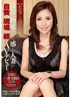 ZEX-198 - Celebrity Pastimes - Married Woman Bored With Her Daily Life Makes An Adult Video At Her Own Expense Hanase Matsuzaka