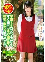 ZEX-204 - Cumming Within 10 Seconds! Sorry For Getting So Wet And Squirting So Quickly - Sensitive And Wet AV Debut Midori Kuriyama (18)