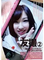ZEX-242 - Friend Snaps 2 ~ Sorry I Came Inside ~ Akiko-chan (College Girl)