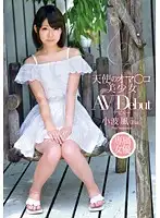 ZEX-244 - The Pussy Of An Angel The Beautiful Girl's Porn Debut Fu Sazanami (18 Years Old)