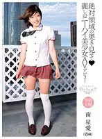 ZEX-252 - Let Me See Into Your Total Domain - Beautiful Girl In Pretty Knee-High Stockings - (18-Year-Old) Kiara Minami's Adult Video Debut