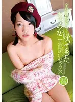 ZEX-254 - Full Body Erogenous Zone - Mikako Abe 's Back And Ravenous For A Fuck