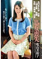 ZEX-283 - This Pure, Sweet Rich Girl Went To All The Best Schools, And To Work For A Top Company, And Now She's Made Up Her Mind To Lose Her Virginity At Last Miwako Kameyama