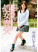 ZEX-289 JAV Movie