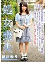ZEX-298 - This 147cm Short Little Girl Is Actually 24 Years Old, An A Virgin She's Training To Be A Voice Actress While Tutoring At A Cram School, And Suddenly Found Herself In The Running To Do Voice Work For A Teens-Restricted Game Even Though She Has No Experience! But She'll Do Anything To Get This Job! And So She Decided To Give Up Her Virginity Yu Yuikawa
