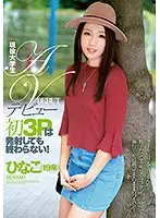 ZEX-334 - A Real Life College S*****t Her AV Debut In Her First Threesome, Once The Cumming Starts, It Will Never Stop! Hinako (Age 19)
