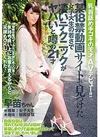 ZEX-337 - A Nipple Licking Handjob Genius Makes Her AV Debut!! We Discovered This Crazy 21 Year Old College Girl With Amazing Technique On An R-18 Video Website Sanae-chan