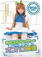 ZEX-344 - A Video Of Offline Meetup Sex Between A Famous Cosplayer And A Group Of Dirty Old Otakus (20 Years Old)