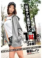 ZEX-347 - [No Script, No Acting] 3 One On One Private Sex Battles!! She Went To The Home Of An AV Director And They Filmed Themselves In A Furious Private Fuck Fest! Lenon Kanae