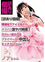 ZEX-399 JAV Movie