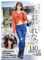 ZEX-407 - The Ultimate Slender Beauty. Best Of Rena Aoi.