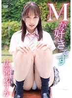 CAND-012-03 -  I Like M Minori Mashiro