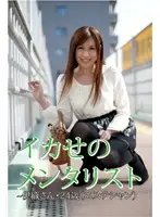 GOTV-012 - Cumming Mentalist - Iori, 24 (Masseuse) -
