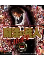 AVD-068 JAV Movie