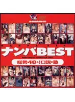 BSDV-049 - Picking Up Girls BEST Collection - 40 Score In All! Seduction School