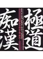 BSDV-060 JAV Movie