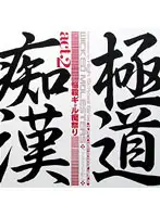 BSDV-070 JAV Movie