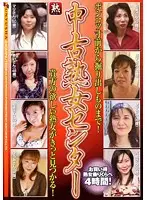 GYJ-85 JAV Movie