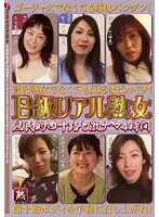 GYJ-87 - Real B-Level Mature Woman Common Forty-Something Woman Raw Hard Fuck 4 Hours