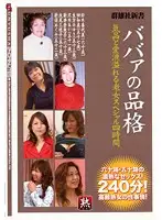 GYJ-88 JAV Movie