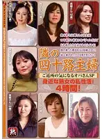 GYJ-90 JAV Movie