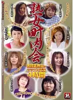 GYJ-93 JAV Movie