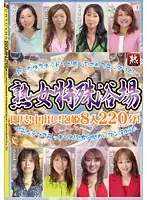 GYJ-97 JAV Movie