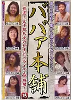 GYJ-106 JAV Movie