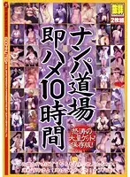 GYX-04 JAV Movie