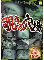 GYX-30 JAV Movie