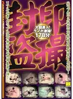 GYX-32 JAV Movie
