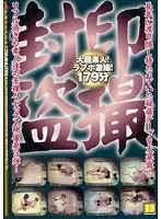 GYX-35 JAV Movie