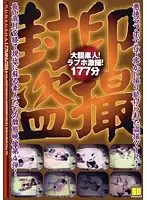 GYX-37 JAV Movie