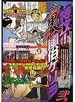 RDVA-031 - Nothing To Lose! Inside The Underground Sex Trade - Volume 2