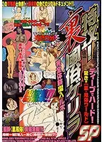 RDVA-083 - Suicide Attack! Guerilla Back Brothel Special. Reportage Of Complete Entry Experience.