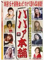 RGYJ-115 JAV Movie