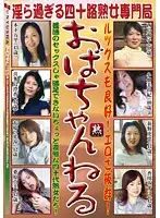 RGYJ-124 JAV Movie