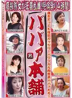 RGYJ-134 JAV Movie