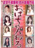 RGYJ-137 JAV Movie